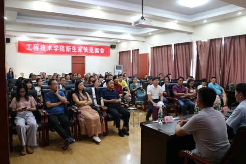 2019级新生家长见面会01